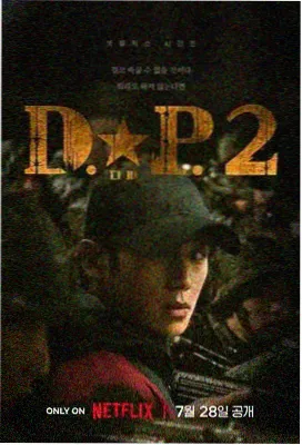 证据链 剧集海报